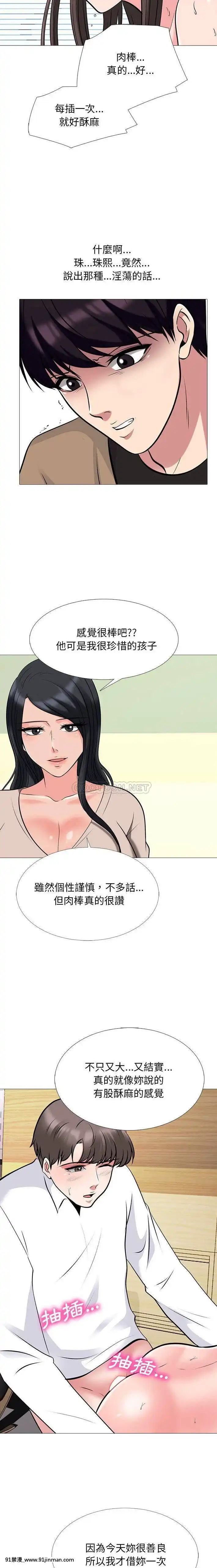 女教授的秘密1-55話[總裁 h漫]