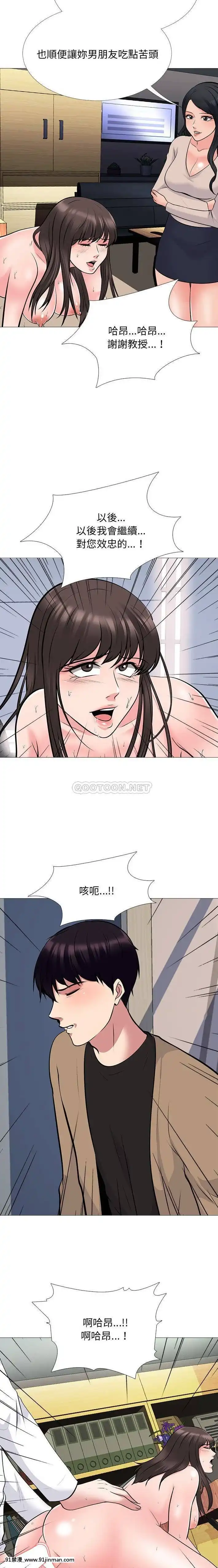 女教授的秘密1-55話[總裁 h漫]