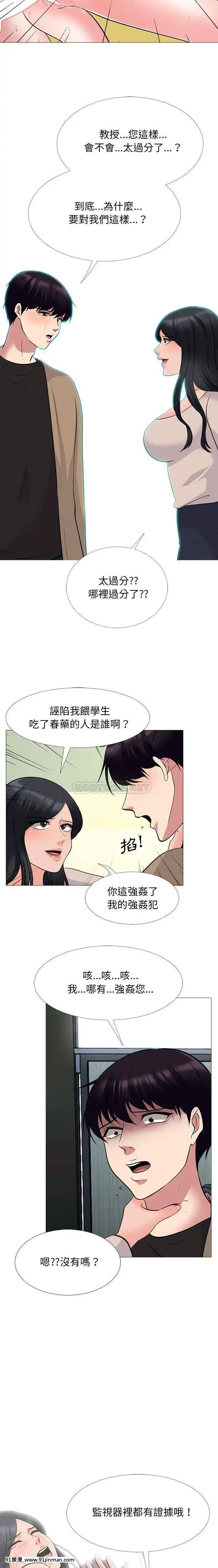 女教授的秘密1-55話[總裁 h漫]