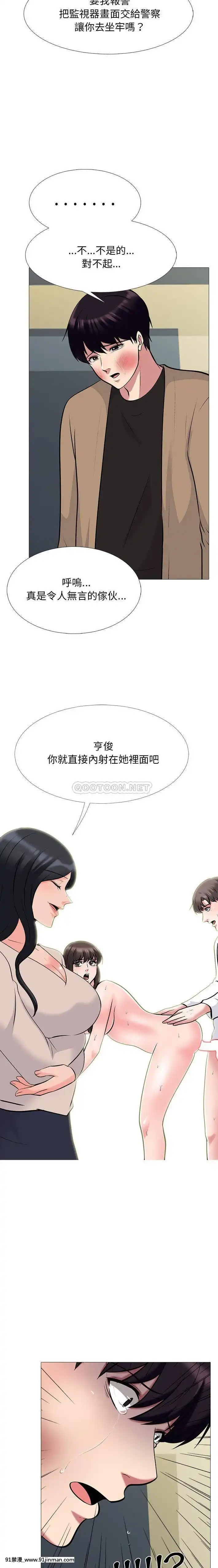 女教授的秘密1-55話[總裁 h漫]