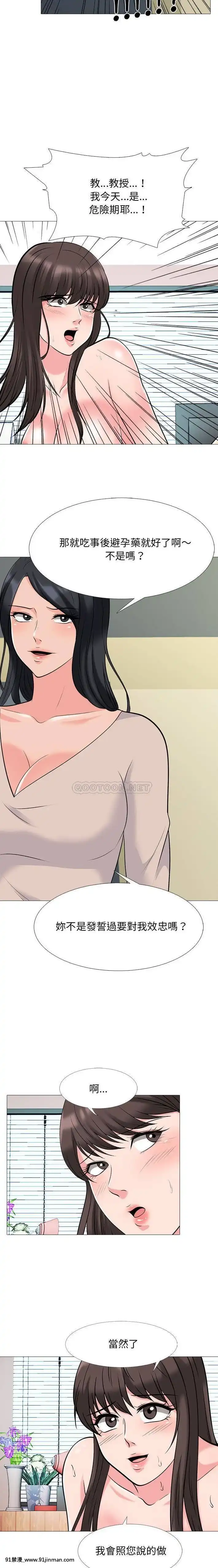 女教授的秘密1-55話[總裁 h漫]