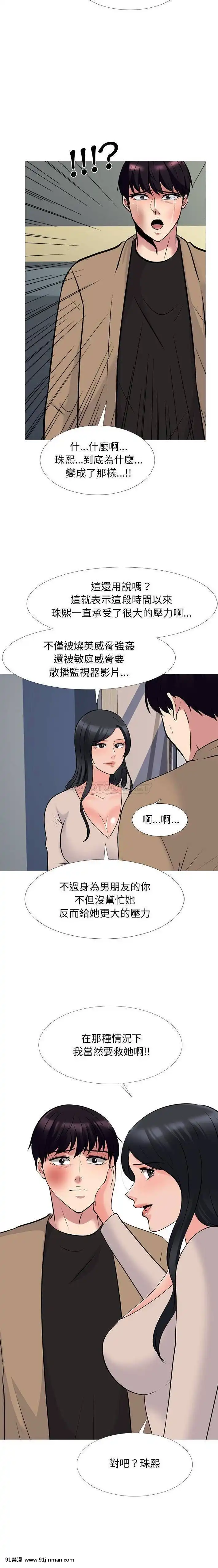 女教授的秘密1-55話[總裁 h漫]