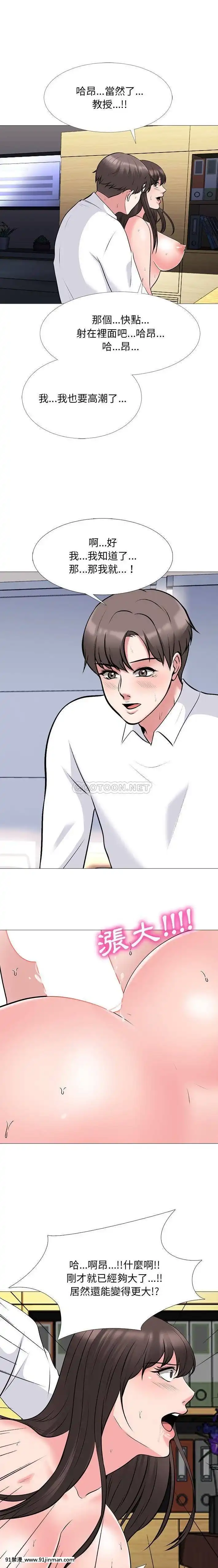 女教授的秘密1-55話[總裁 h漫]