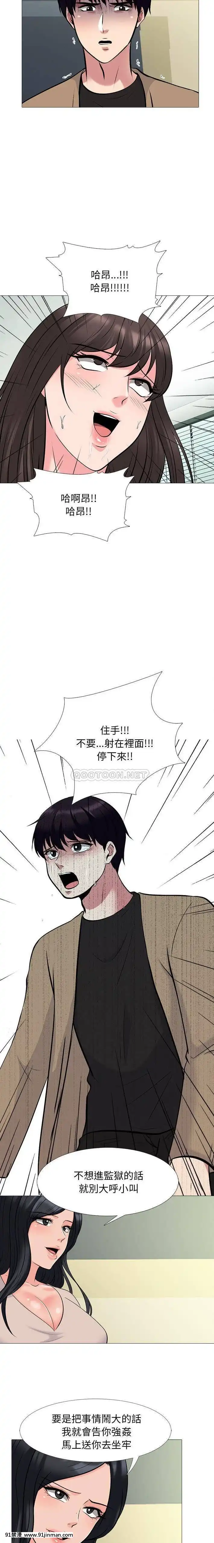 女教授的秘密1-55話[總裁 h漫]