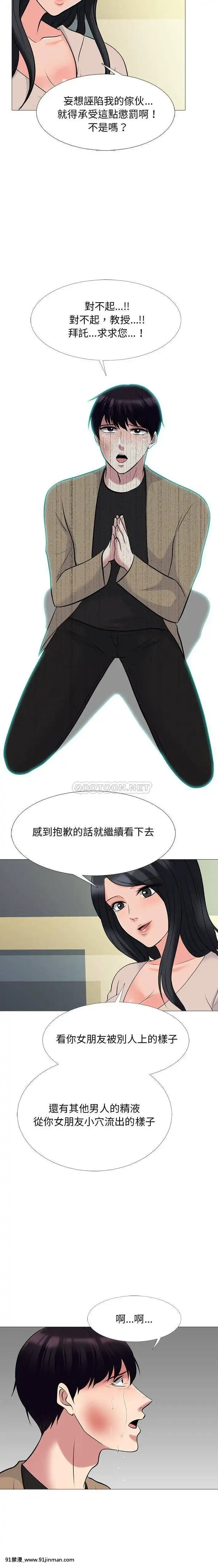 女教授的秘密1-55話[總裁 h漫]