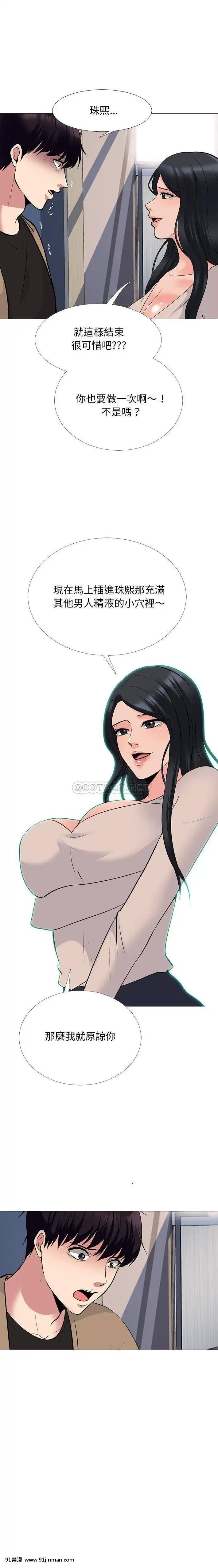 女教授的秘密1-55話[總裁 h漫]