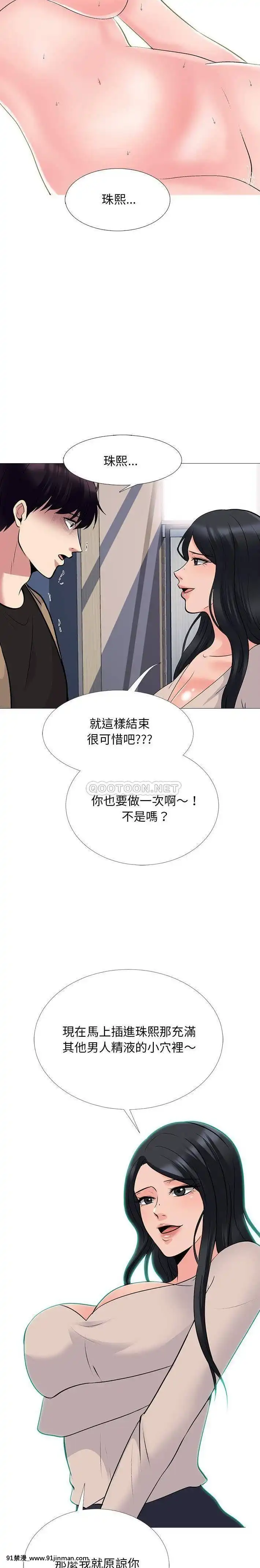 女教授的秘密1-55話[總裁 h漫]