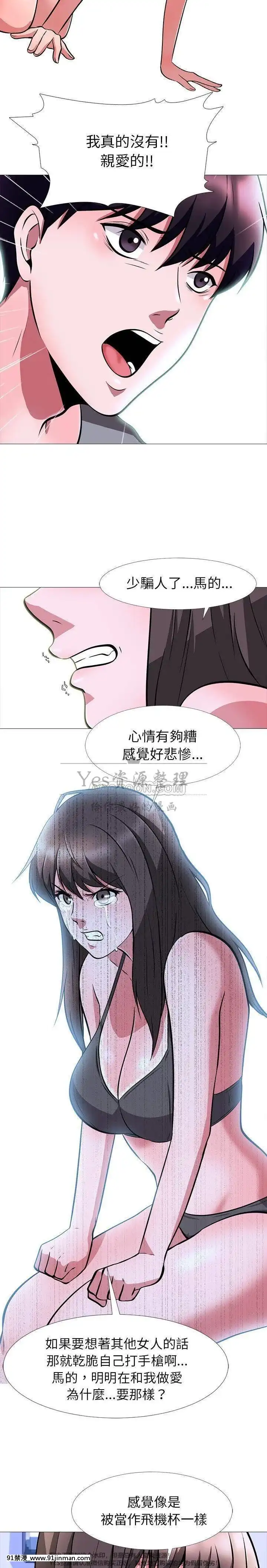 女教授的秘密1-55話[總裁 h漫]