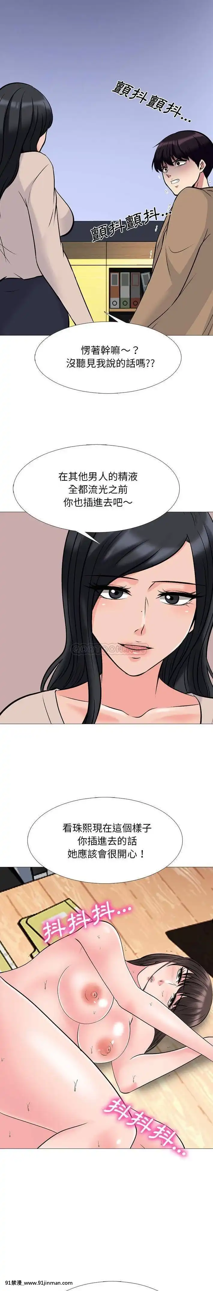 女教授的秘密1-55話[總裁 h漫]