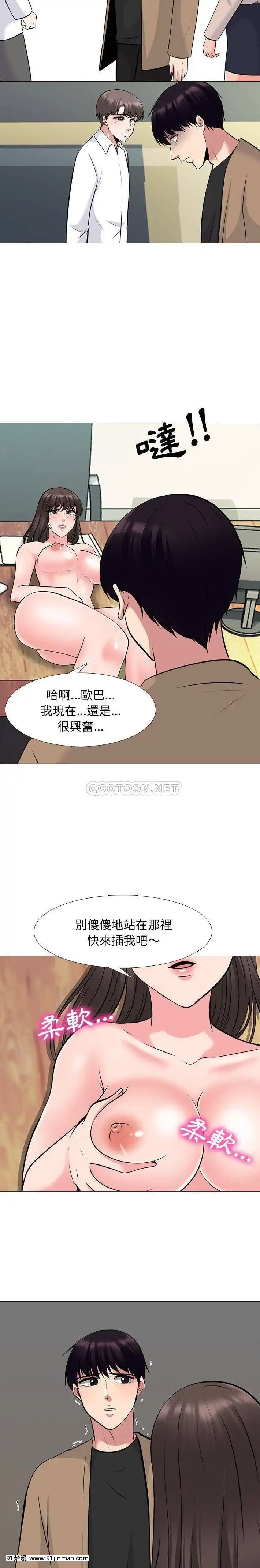 女教授的秘密1-55話[總裁 h漫]