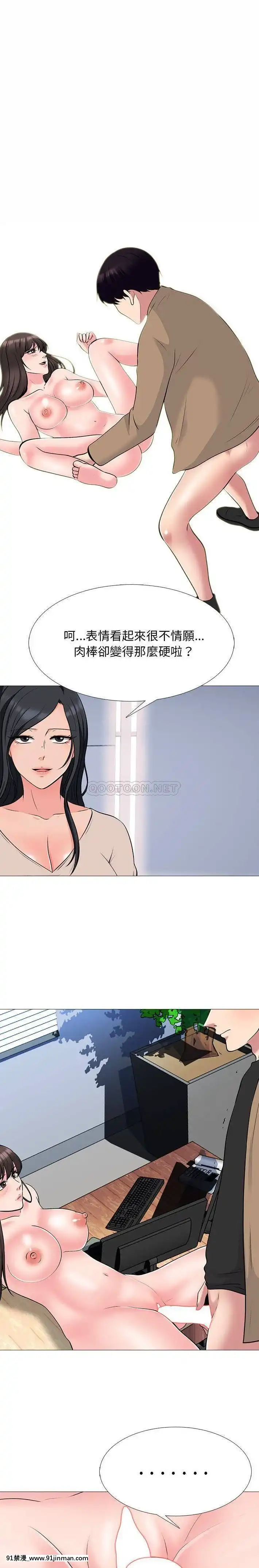 女教授的秘密1-55話[總裁 h漫]