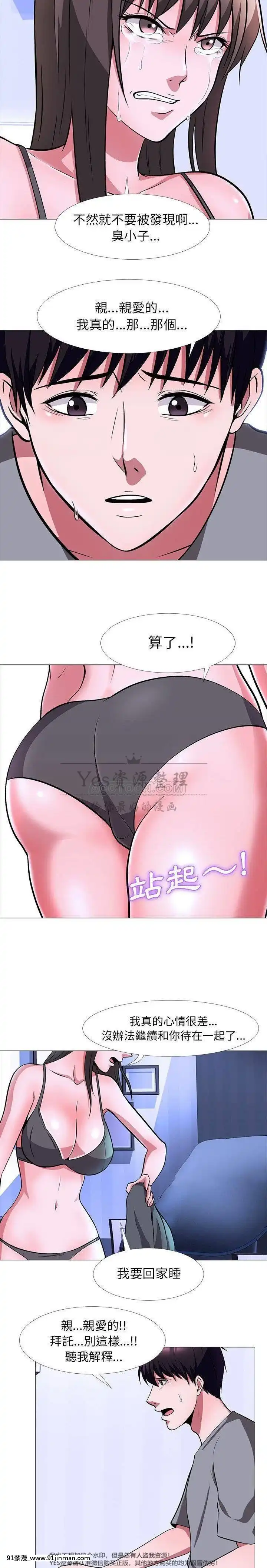 女教授的秘密1-55話[總裁 h漫]