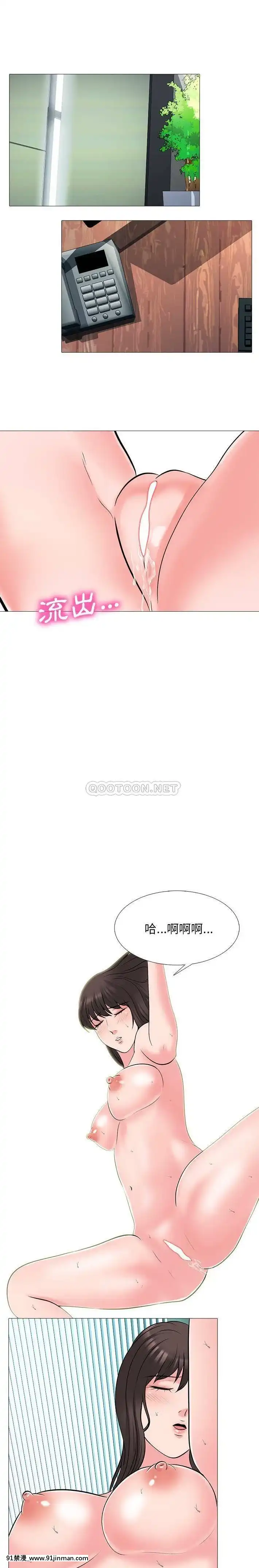 女教授的秘密1-55話[總裁 h漫]
