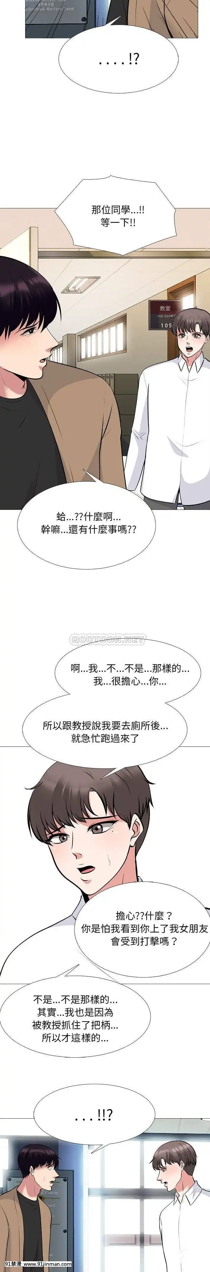 女教授的秘密1-55話[總裁 h漫]