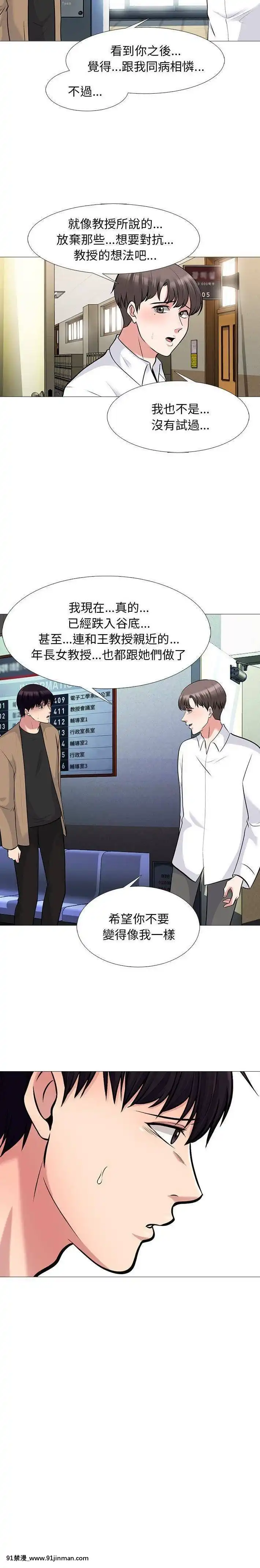 女教授的秘密1-55話[總裁 h漫]