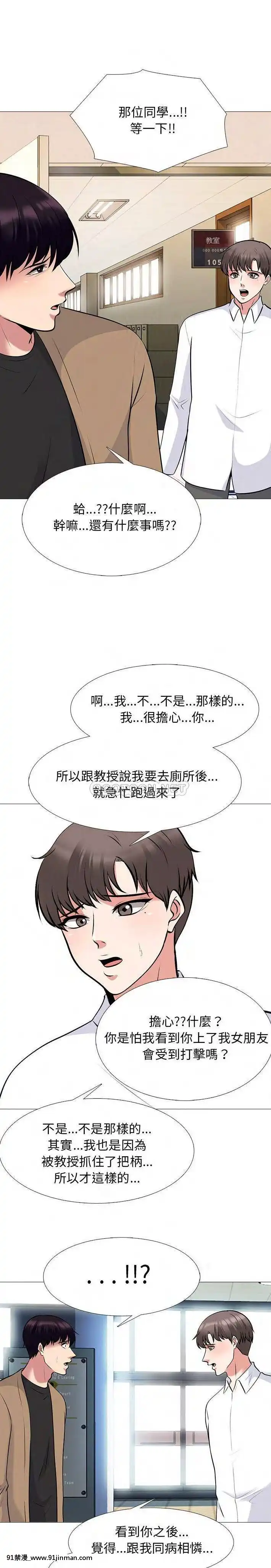 女教授的秘密1-55話[總裁 h漫]