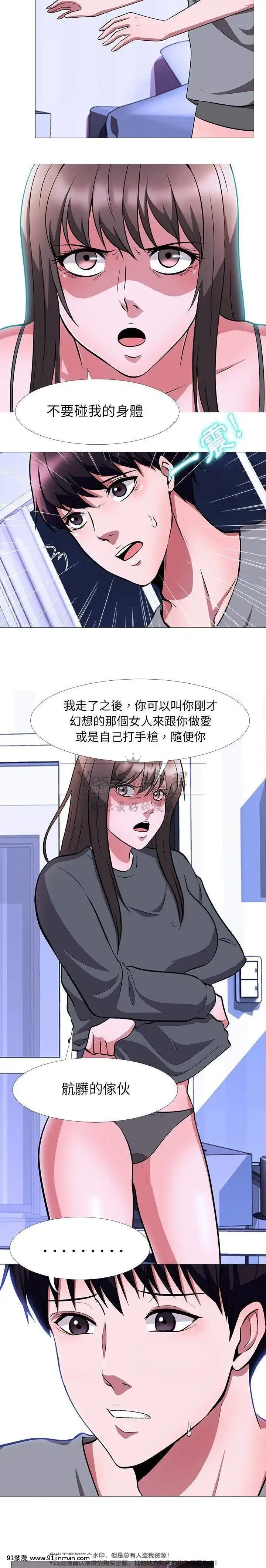 女教授的秘密1-55話[總裁 h漫]