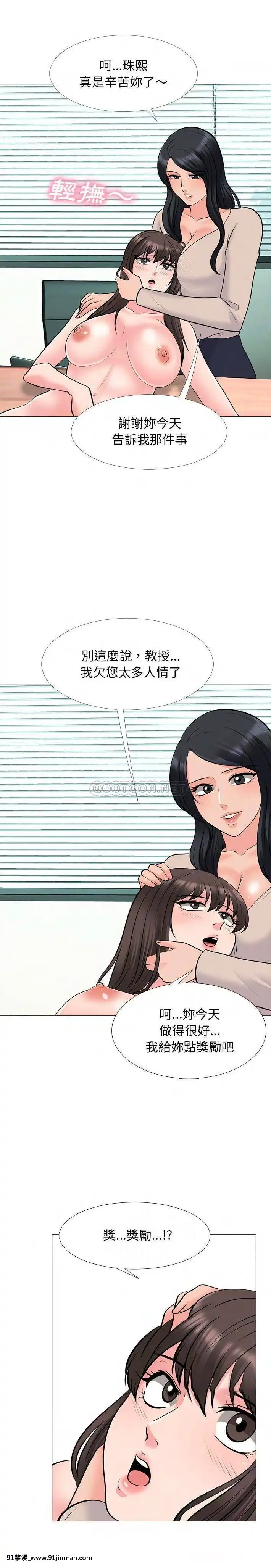 女教授的秘密1-55話[總裁 h漫]