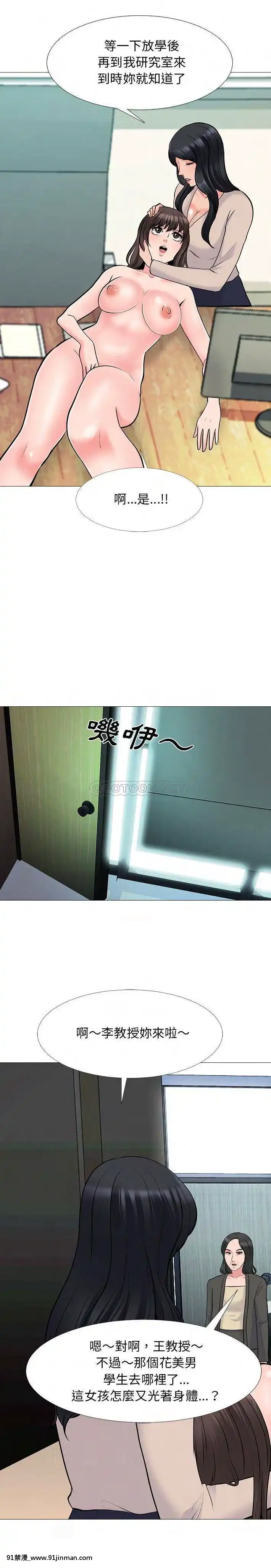 女教授的秘密1-55話[總裁 h漫]