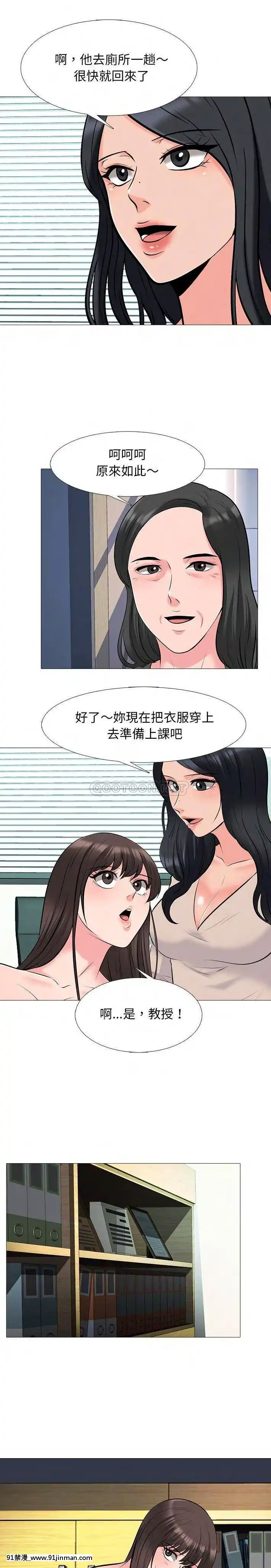 女教授的秘密1-55話[總裁 h漫]