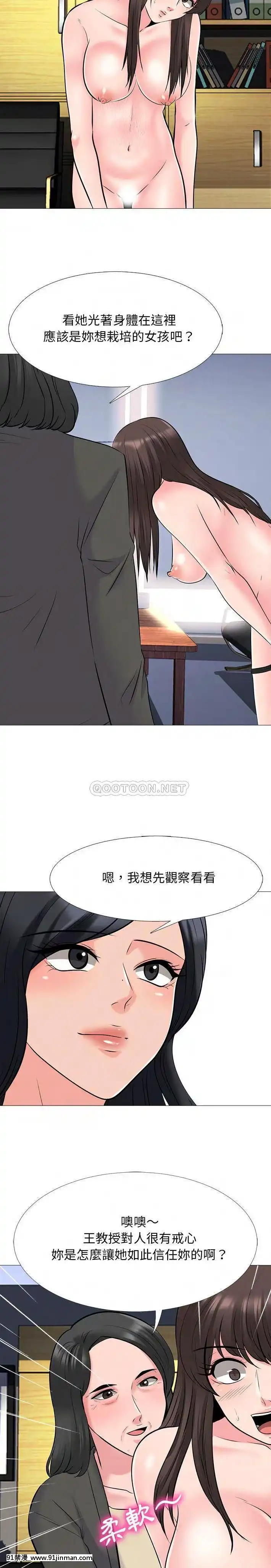 女教授的秘密1-55話[總裁 h漫]