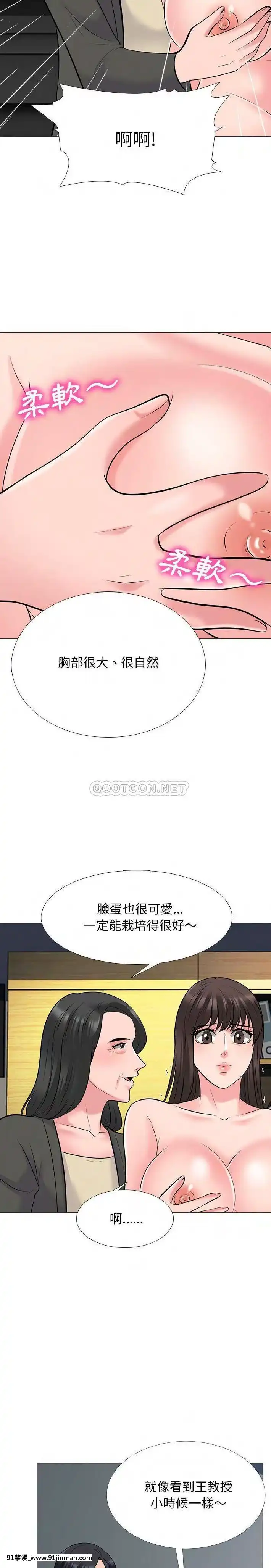 女教授的秘密1-55話[總裁 h漫]