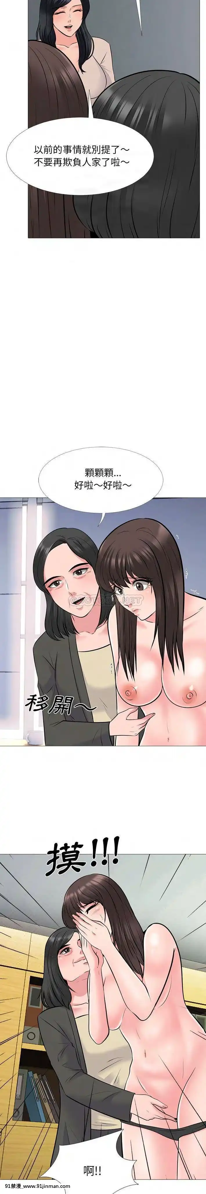 女教授的秘密1-55話[總裁 h漫]
