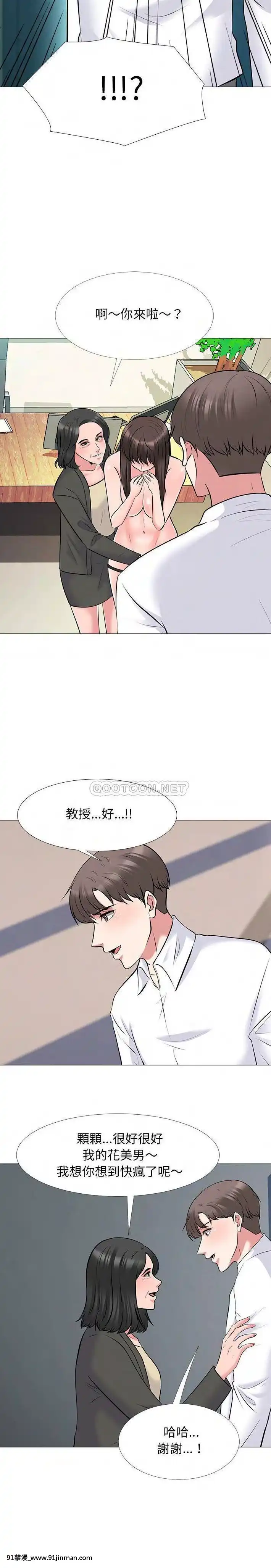 女教授的秘密1-55話[總裁 h漫]