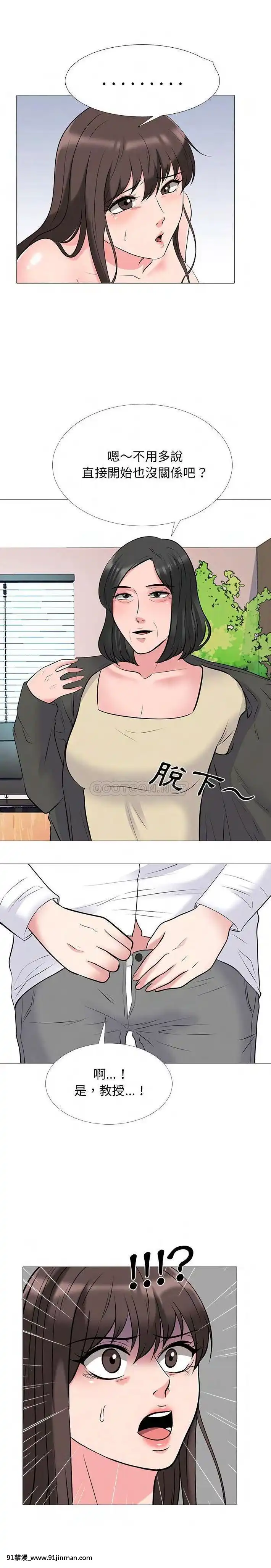 女教授的秘密1-55話[總裁 h漫]