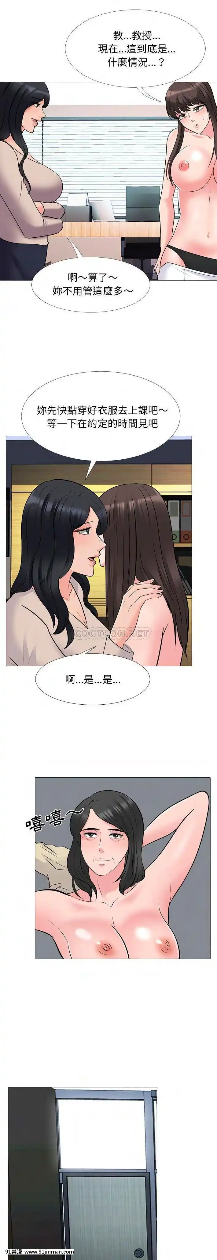 女教授的秘密1-55話[總裁 h漫]