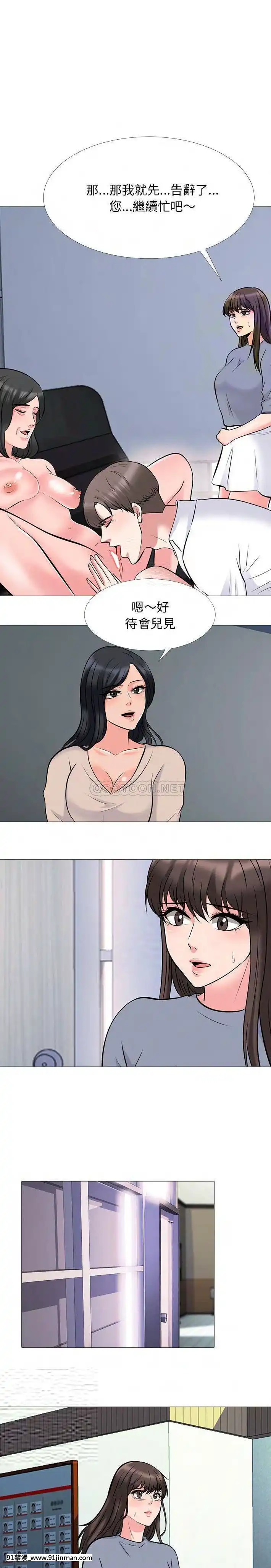 女教授的秘密1-55話[總裁 h漫]