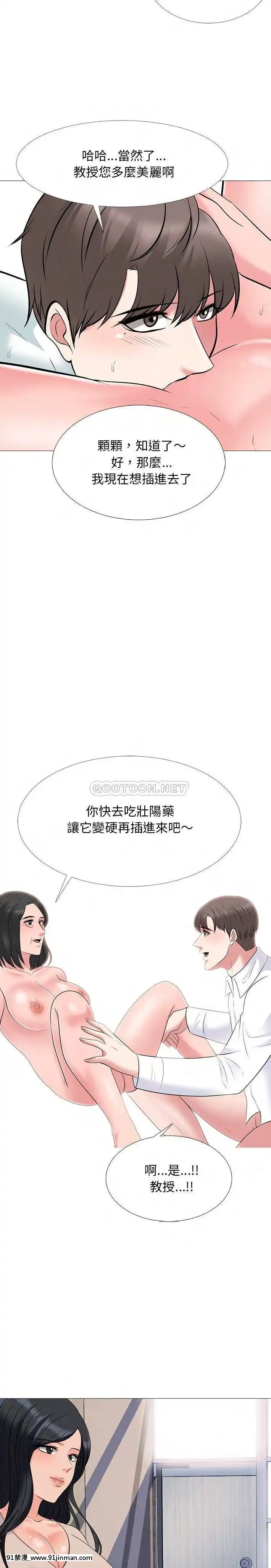 女教授的秘密1-55話[總裁 h漫]