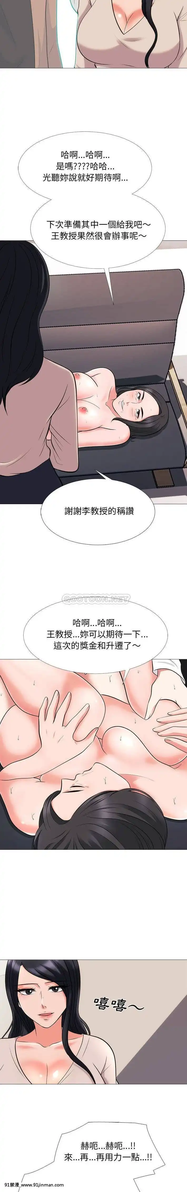 女教授的秘密1-55話[總裁 h漫]