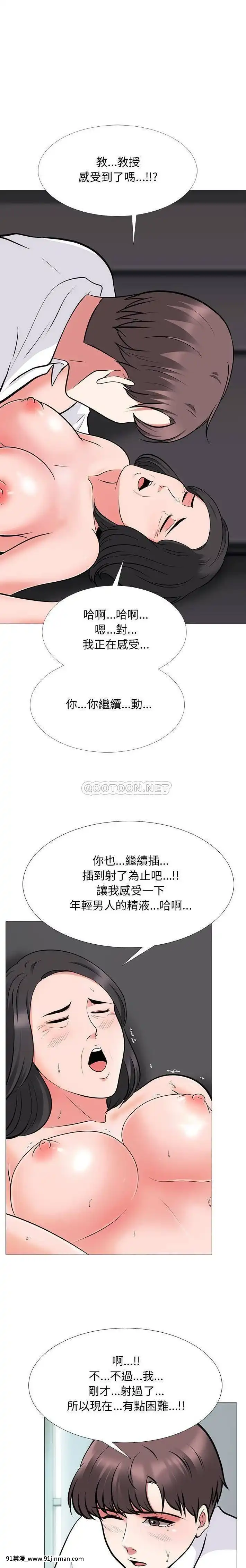 女教授的秘密1-55話[總裁 h漫]