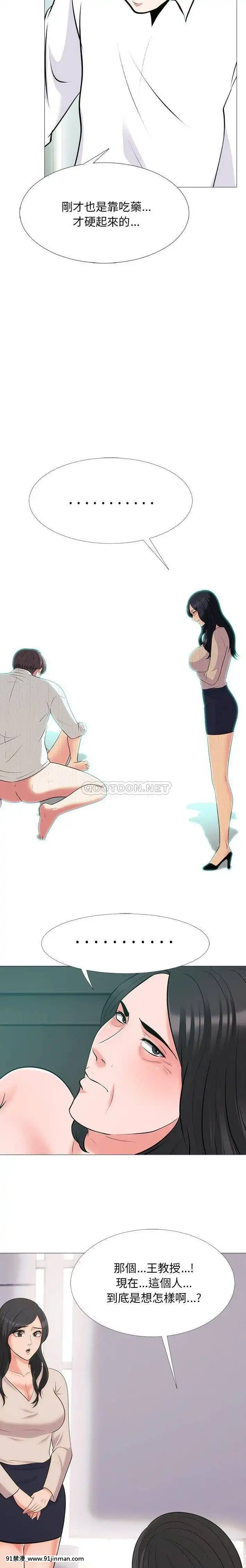 女教授的秘密1-55話[總裁 h漫]