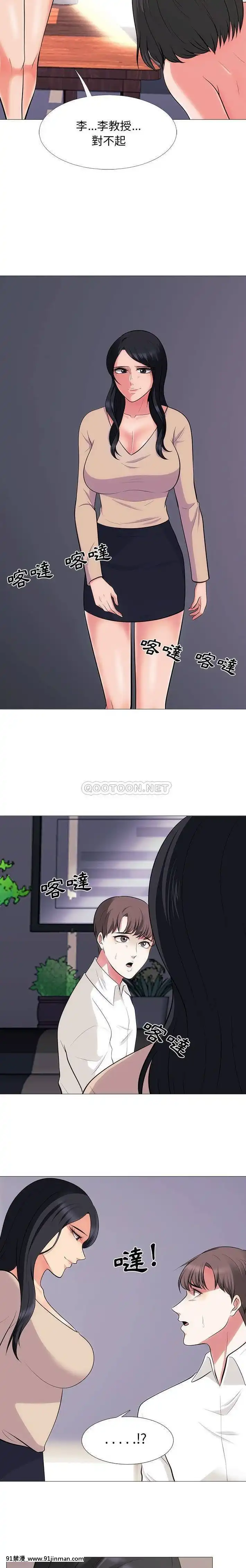 女教授的秘密1-55話[總裁 h漫]