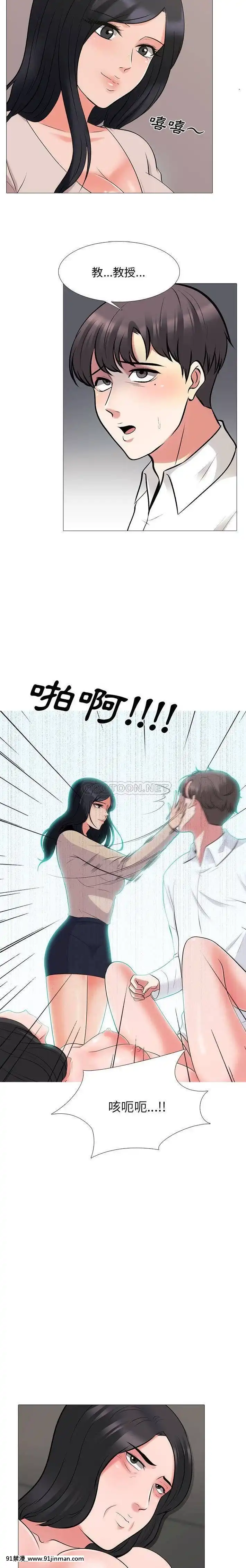 女教授的秘密1-55話[總裁 h漫]