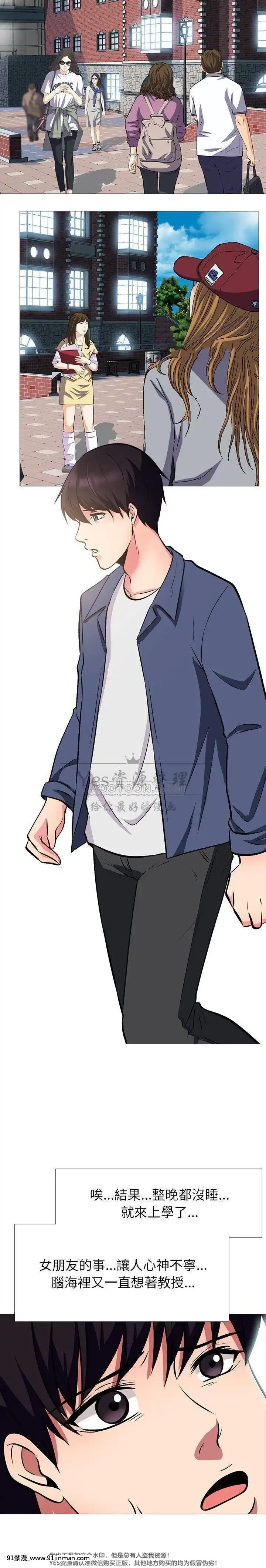 女教授的秘密1-55話[總裁 h漫]