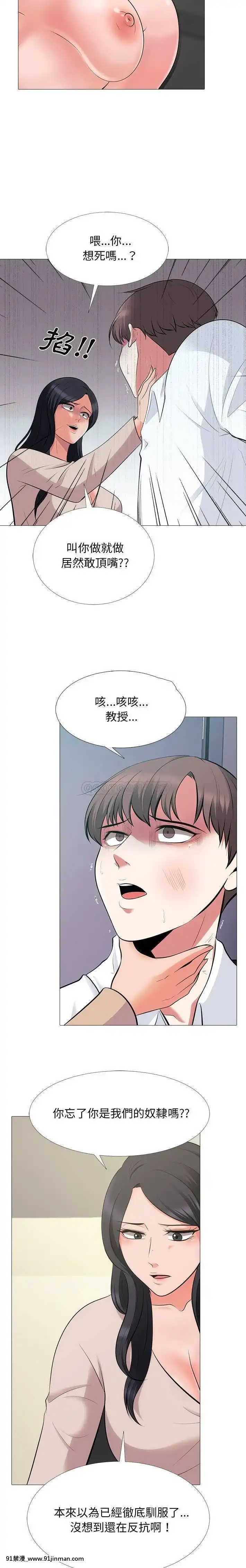 女教授的秘密1-55話[總裁 h漫]