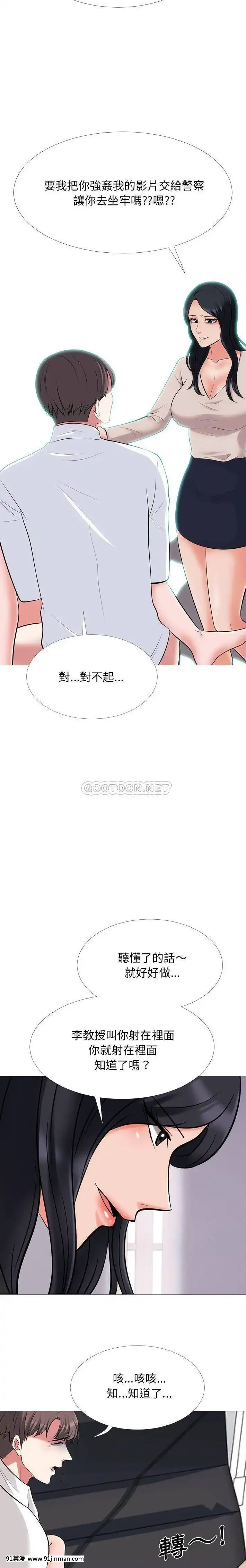 女教授的秘密1-55話[總裁 h漫]