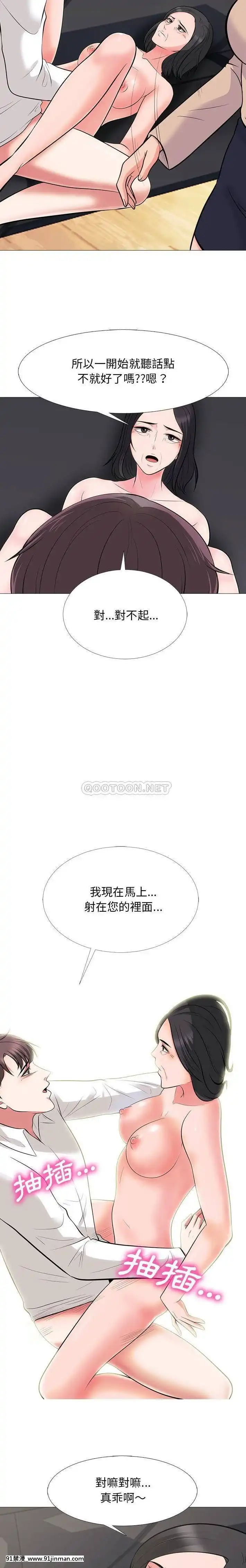女教授的秘密1-55話[總裁 h漫]