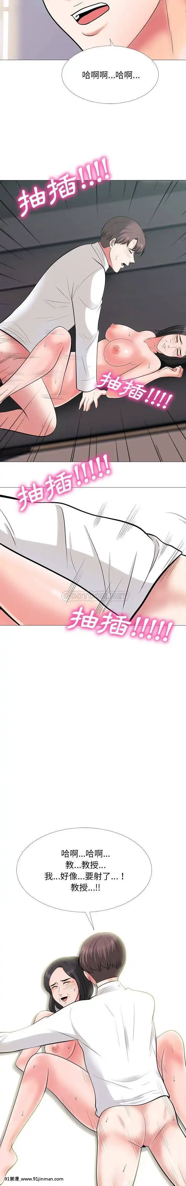 女教授的秘密1-55話[總裁 h漫]