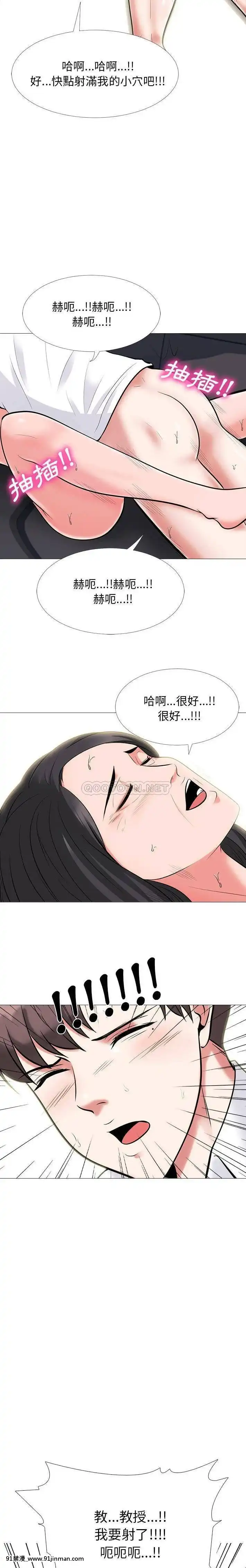 女教授的秘密1-55話[總裁 h漫]