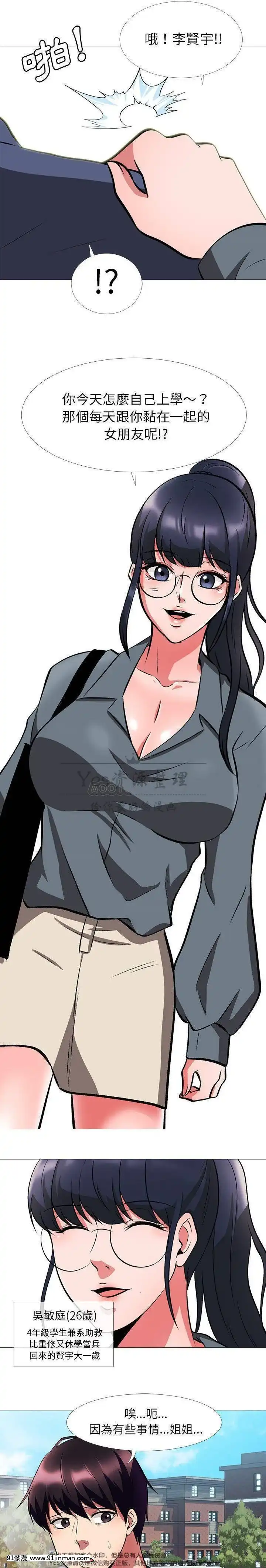 女教授的秘密1-55話[總裁 h漫]