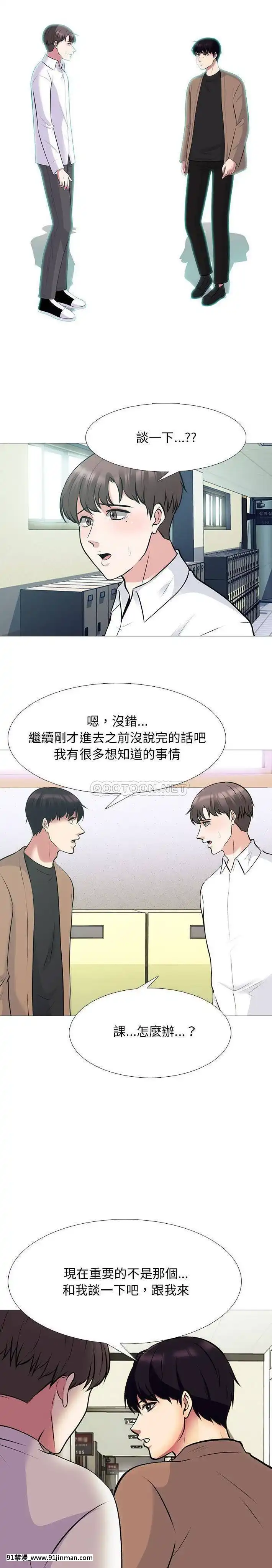 女教授的秘密1-55話[總裁 h漫]