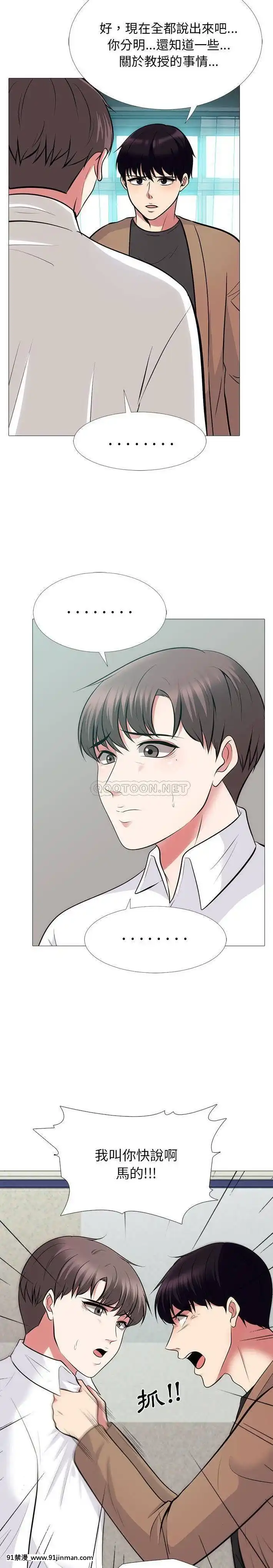 女教授的秘密1-55話[總裁 h漫]