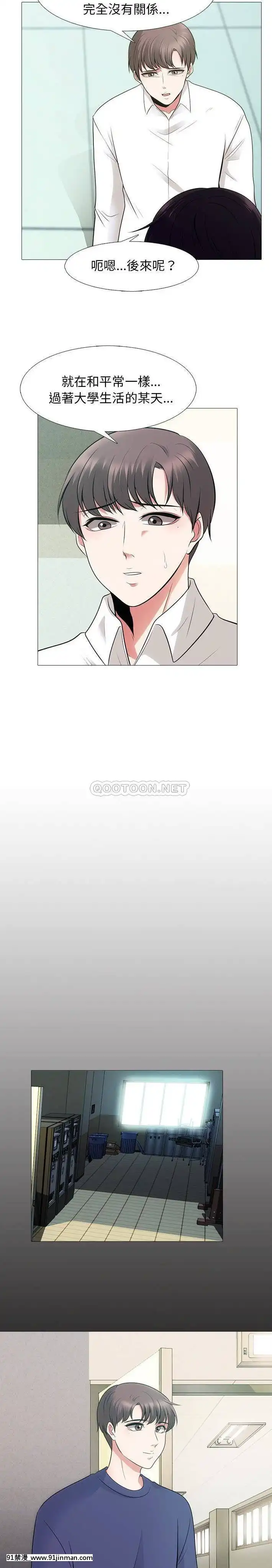 女教授的秘密1-55話[總裁 h漫]