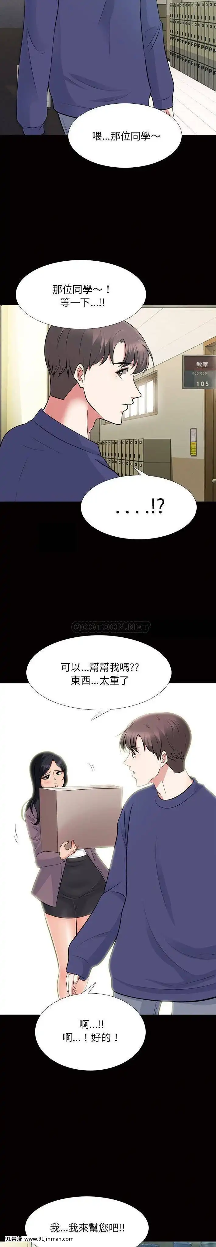 女教授的秘密1-55話[總裁 h漫]