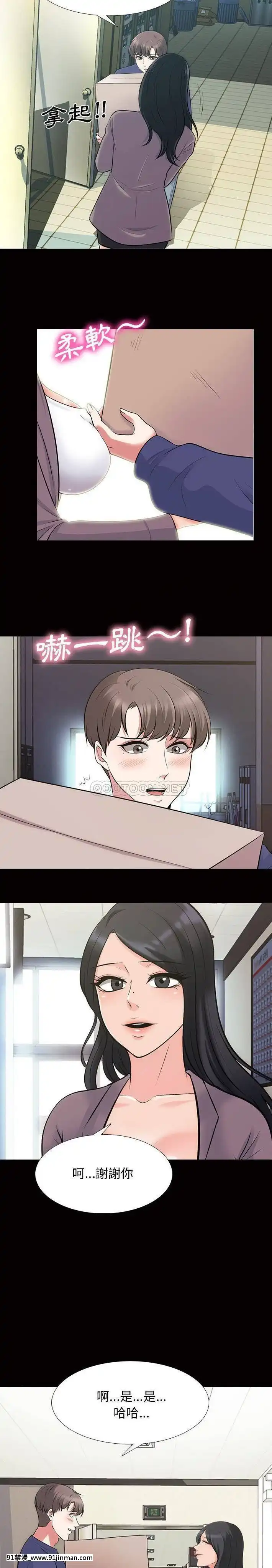 女教授的秘密1-55話[總裁 h漫]