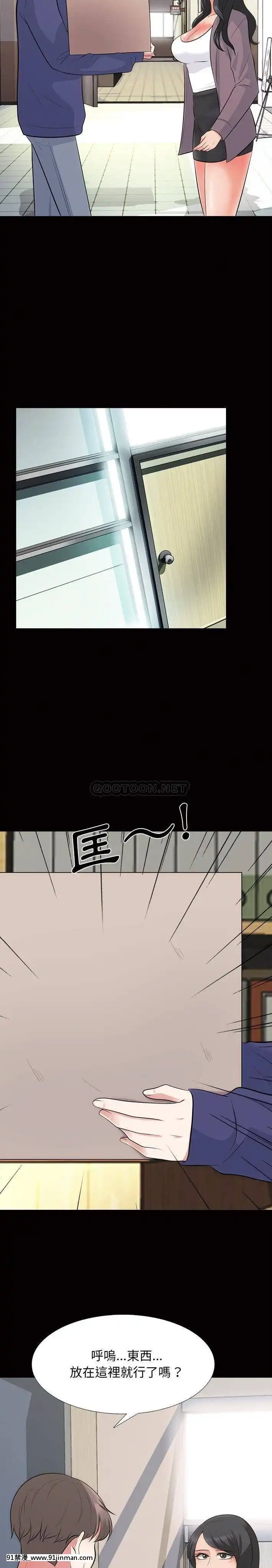 女教授的秘密1-55話[總裁 h漫]